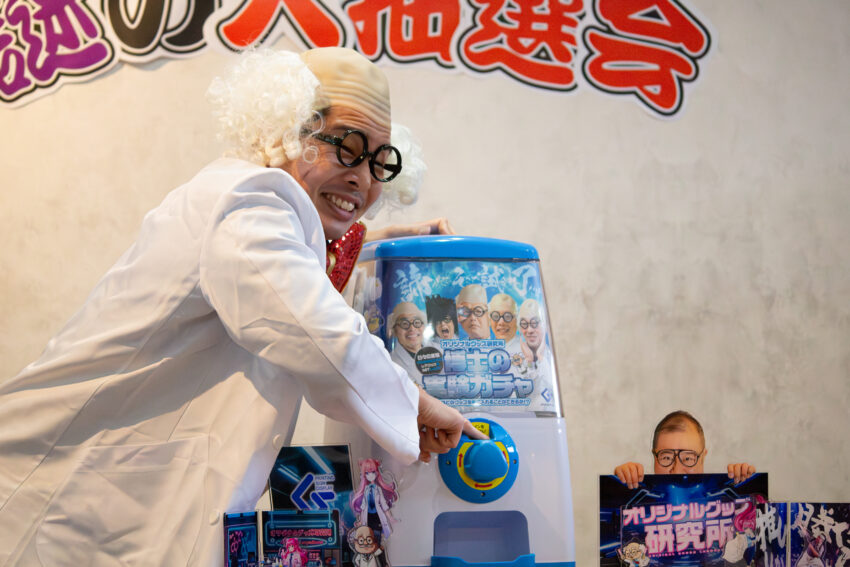 謎の大抽選会2026の様子