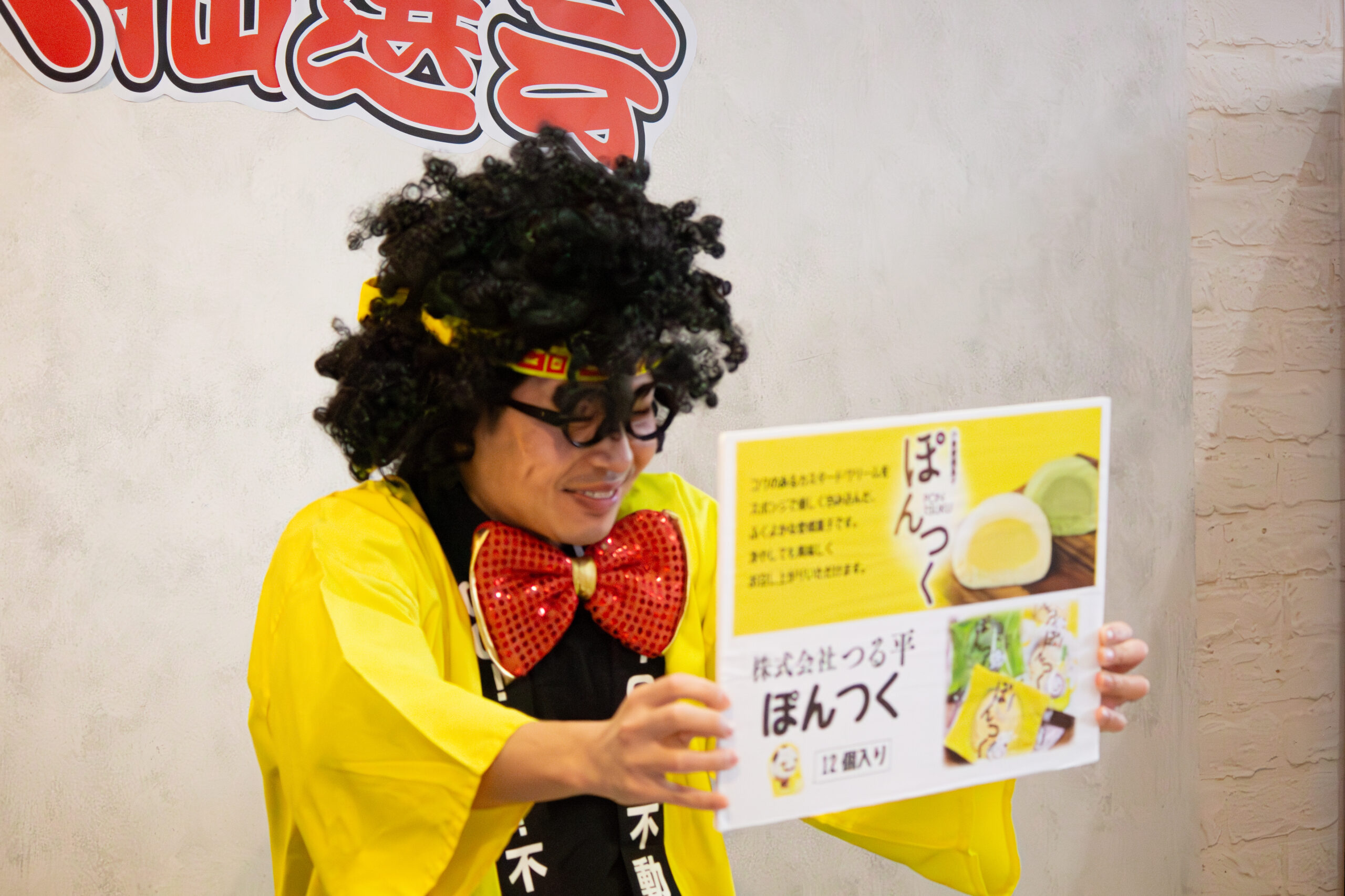 謎の大抽選会2026の様子