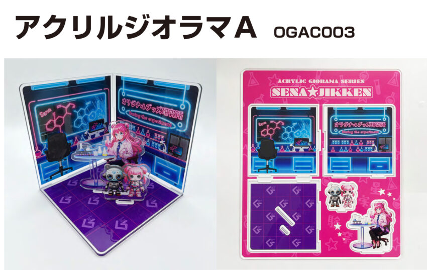 アクリルジオラマAの画像