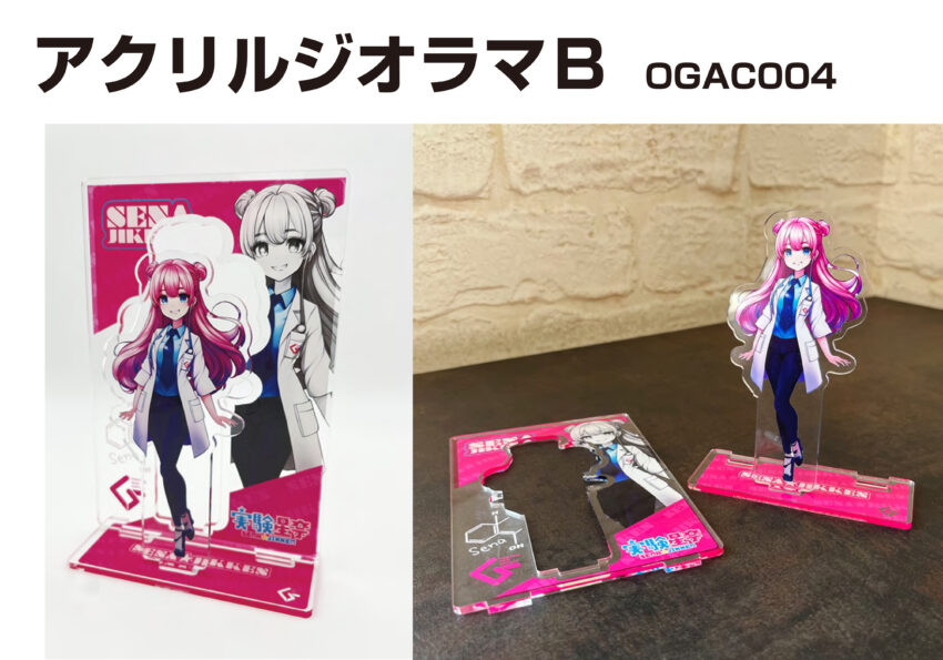 アクリルジオラマB