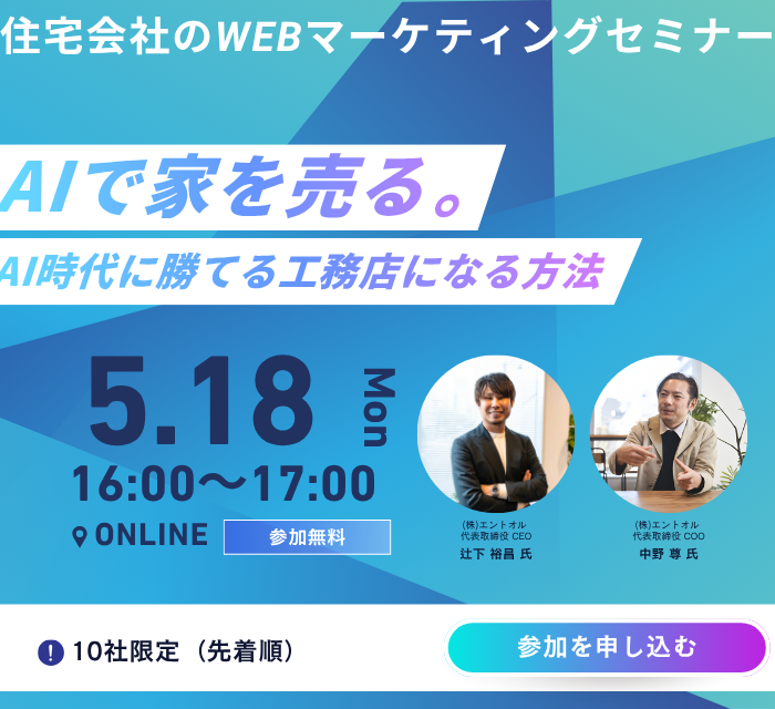 20260518開催セミナーバナー
