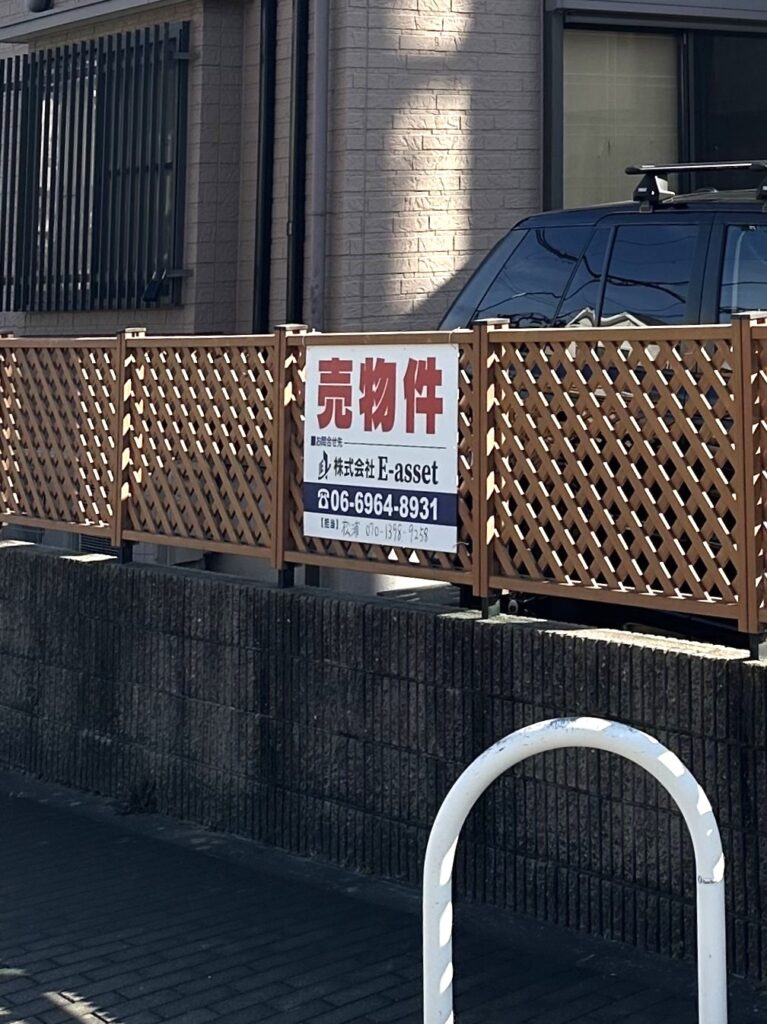 (株)E-asset様 フェンス看板事例写真