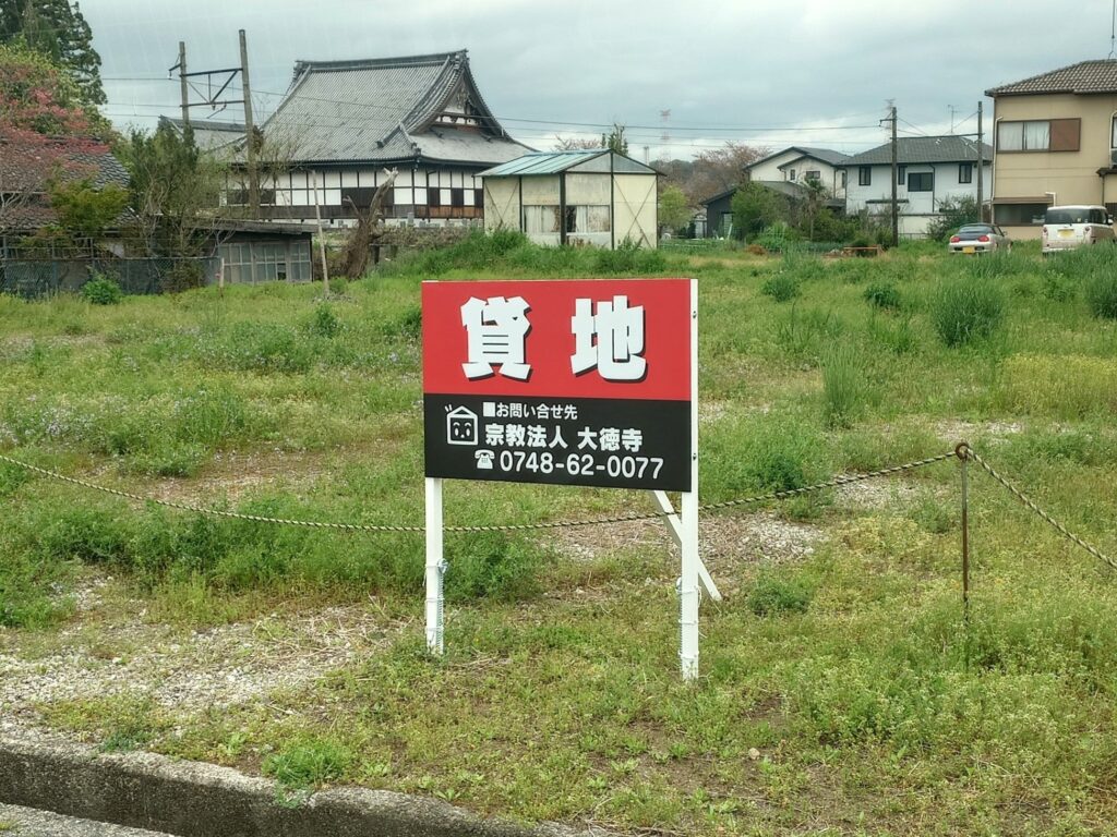 宗教法人大徳寺様　ラクラク看板事例写真