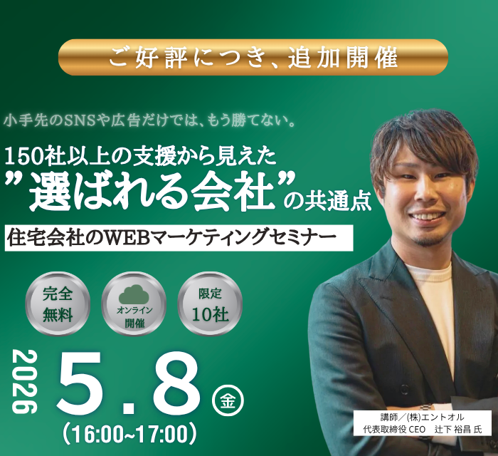 20260508セミナーバナー