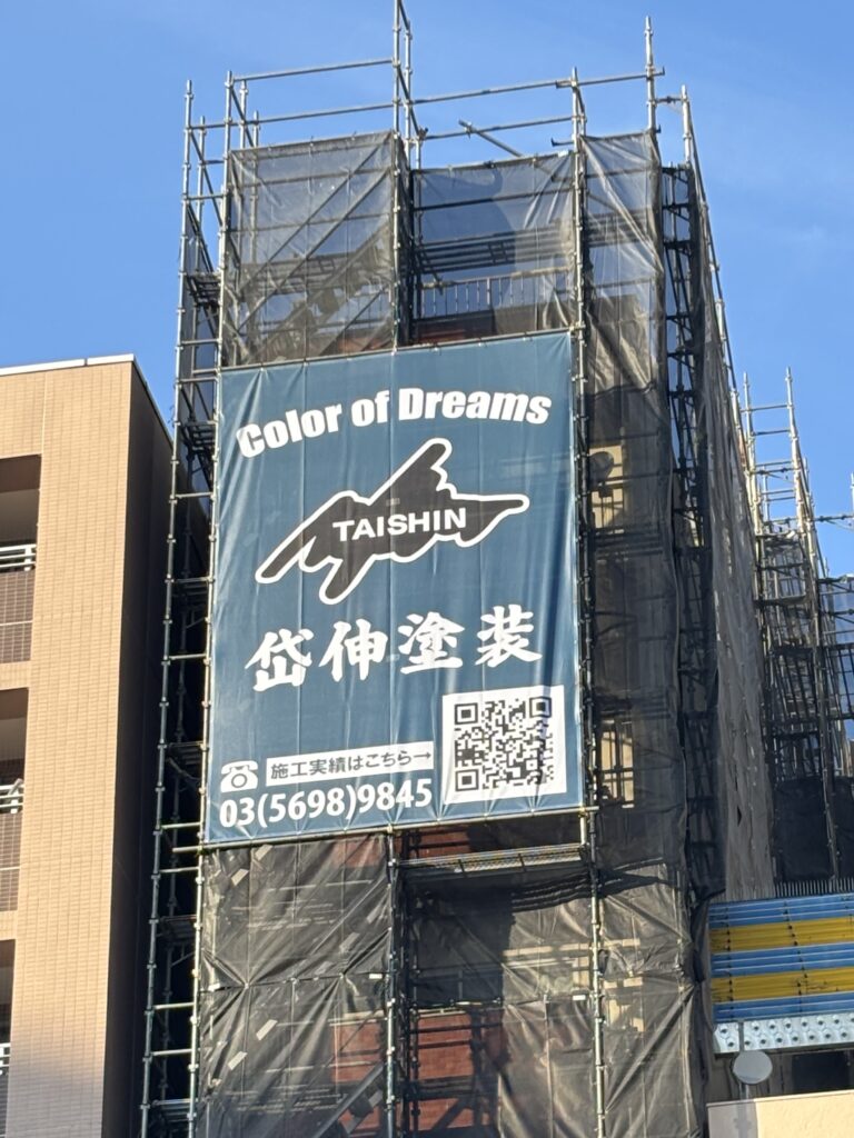 (有)岱伸塗装様現場シート事例写真