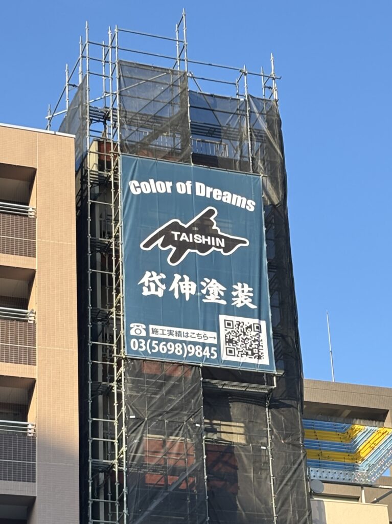 (有)岱伸塗装様現場シート事例写真