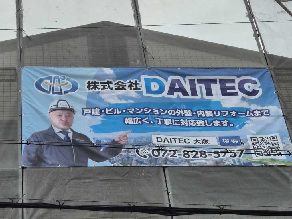 (株)DAITEC様現場シート事例写真