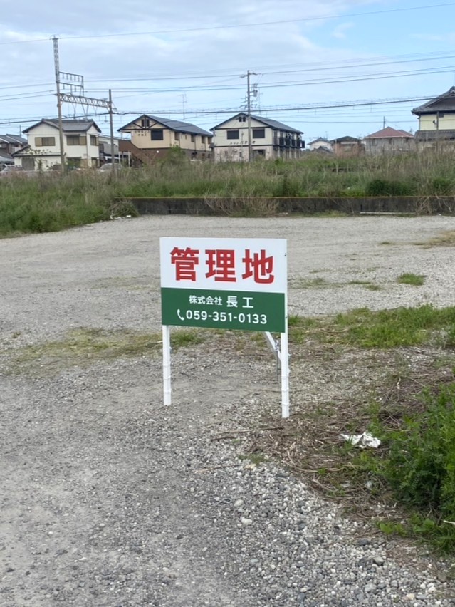 (株)長工様ラクラク看板事例写真