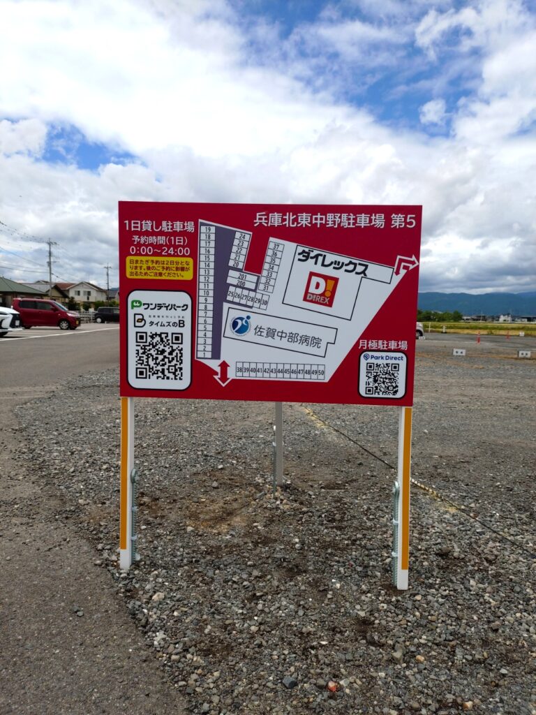 (株)フルカワ商事様ラクラク看板事例写真