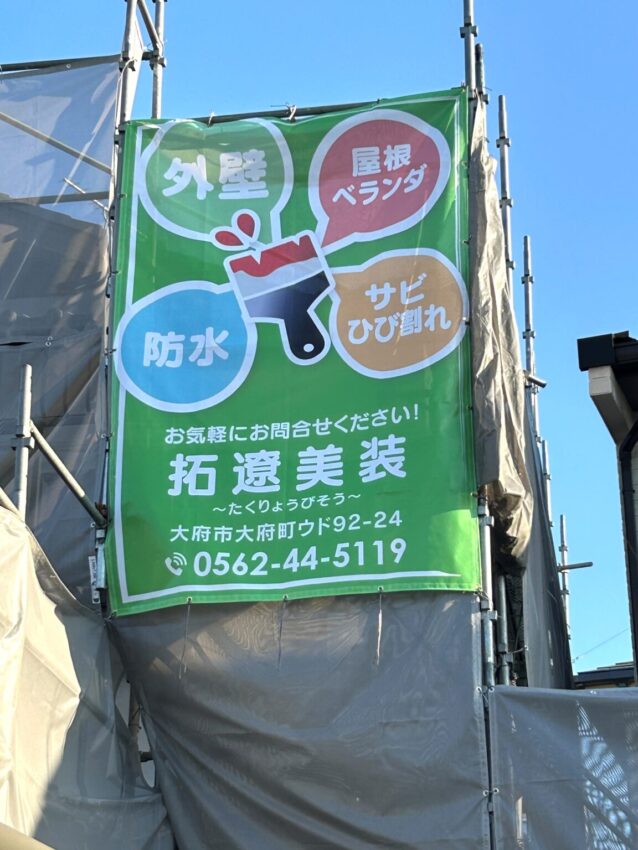 拓遼美装様_メッシュターポリン現場シート事例