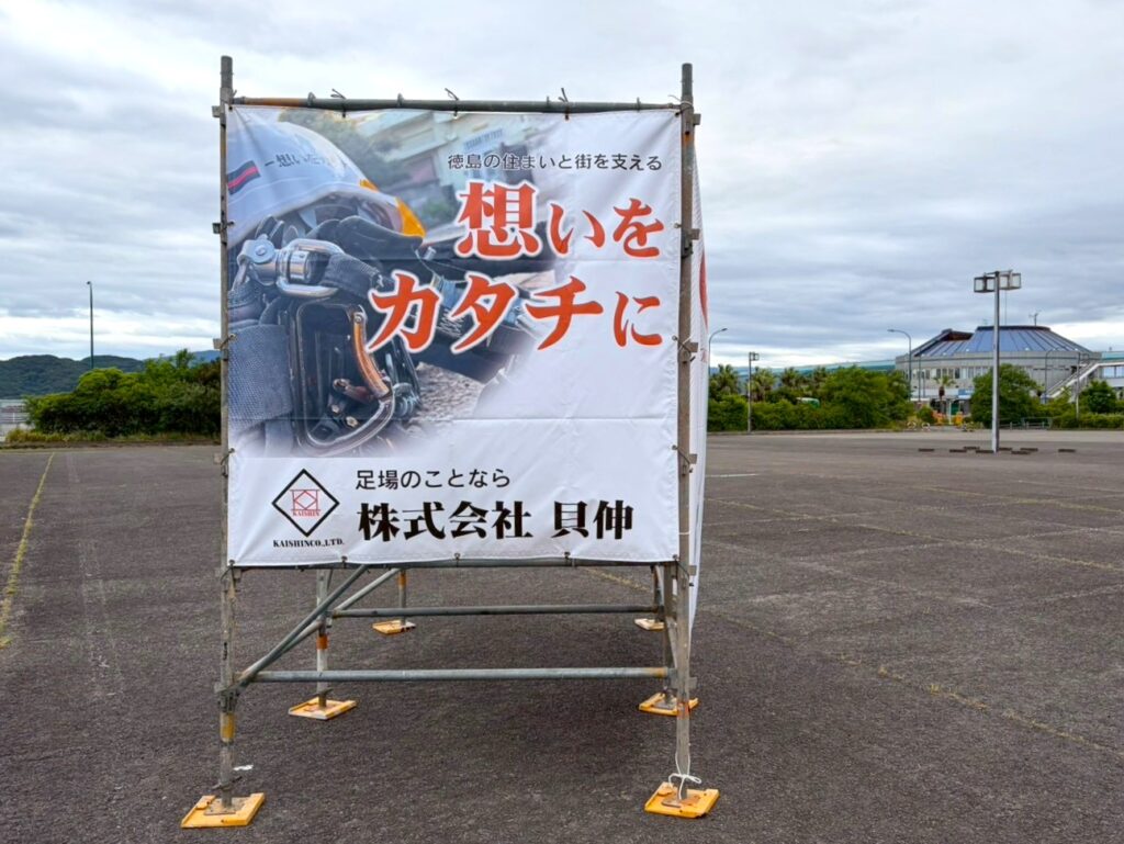 (株)貝伸様現場シート事例写真