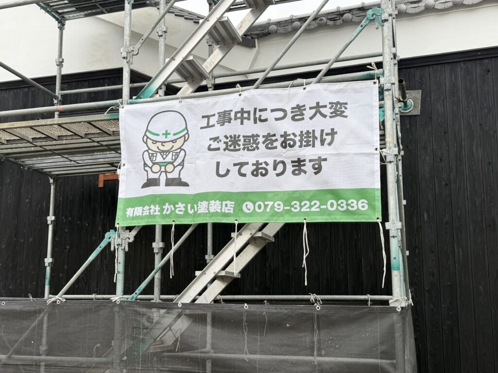 (有)かさい塗装店様現場シート事例写真