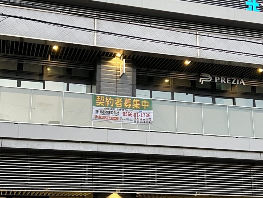 野村開発(株)様_メッシュターポリン横断幕事例