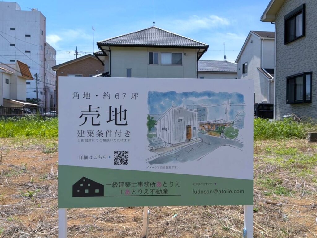あとりえ不動産様ラクラク看板事例写真