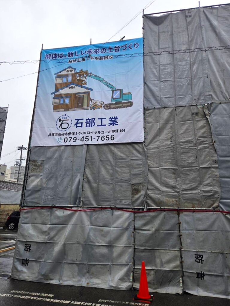 石部工業様現場シート事例写真