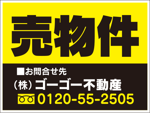 ラクラク看板デザインテンプレートNo15