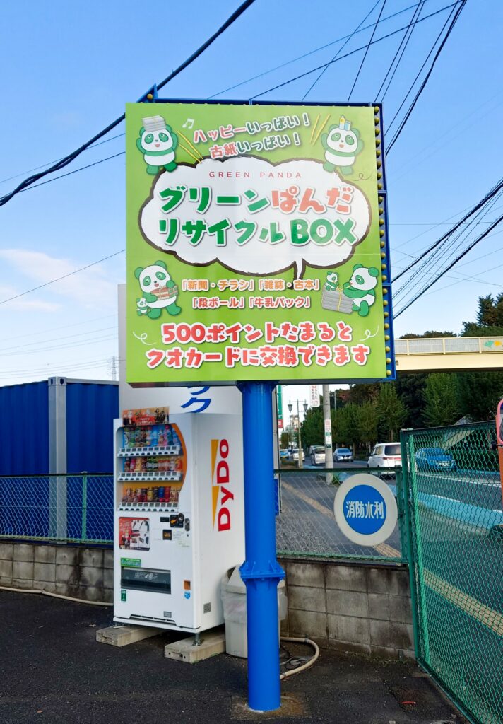 塩ビシート出力看板の設置事例（ (有)美巧社様）