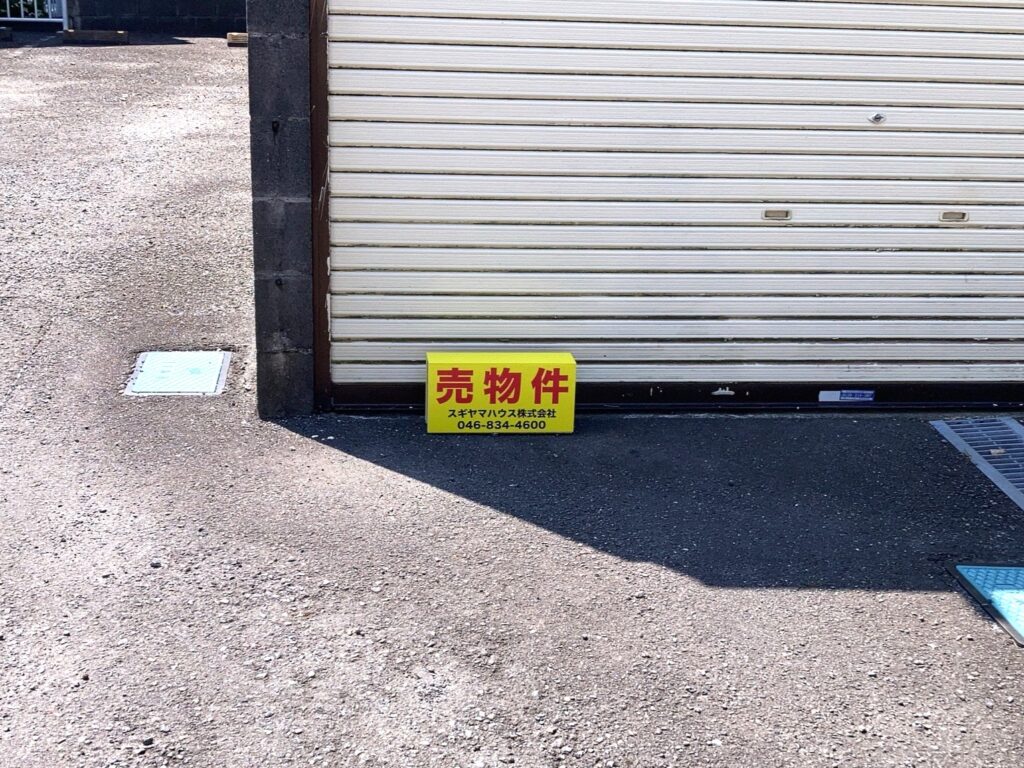 スギヤマハウス様ラクラク看板事例写真
