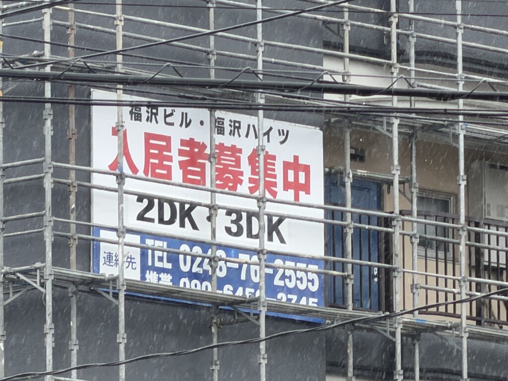 家工房 須賀川森宿店様看板修正シート事例写真