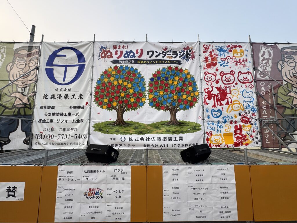 (株)佐藤塗装工業様現場シート事例写真