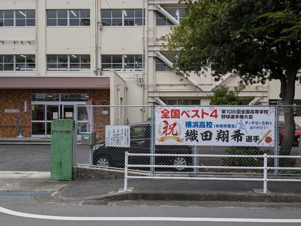北九州市立足立小学校様横断幕事例写真