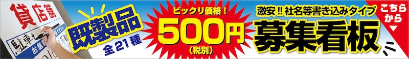 既製品