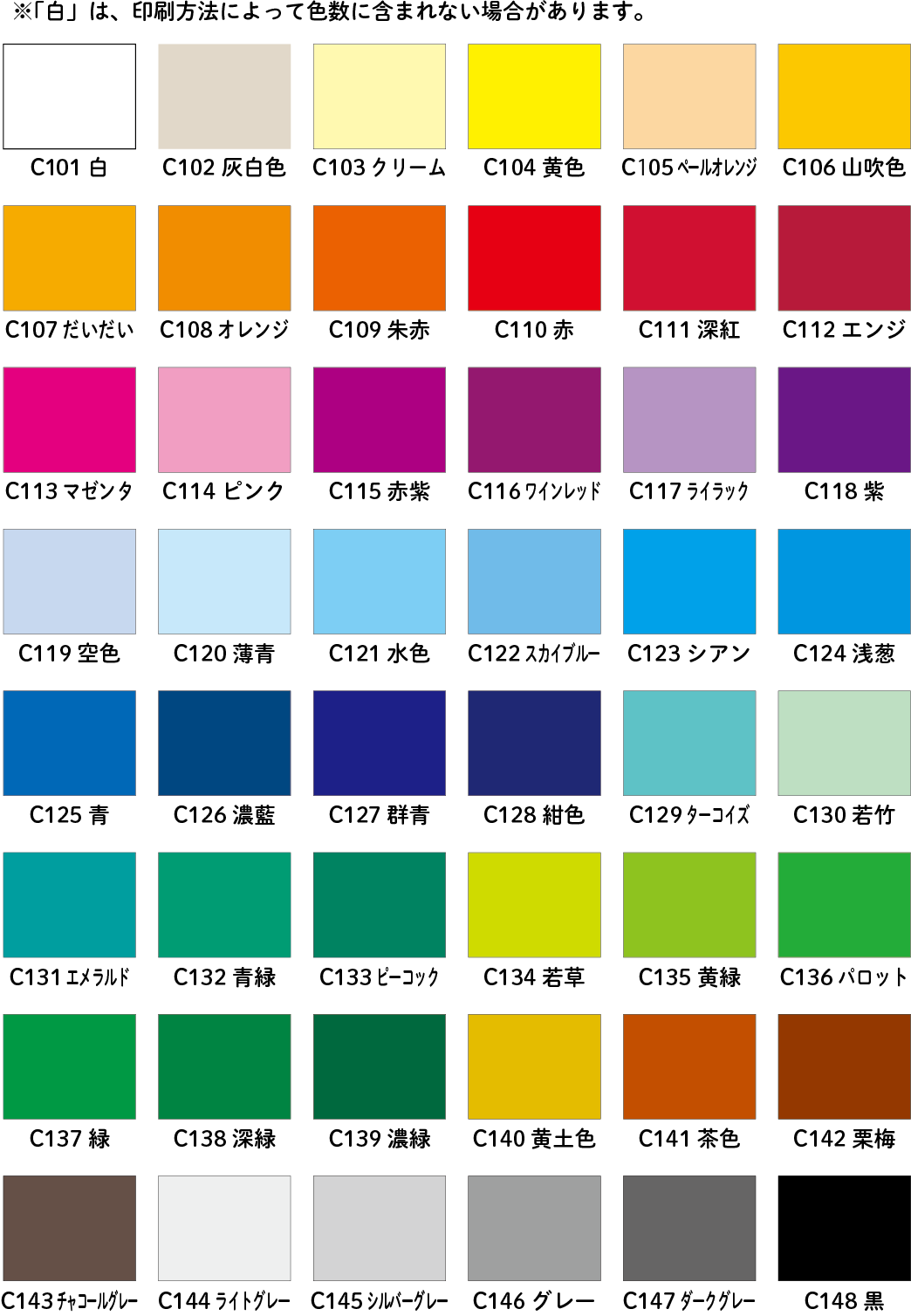 選べるカラー2025