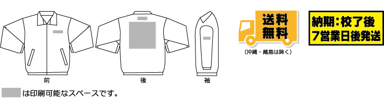 印刷可能なスペース