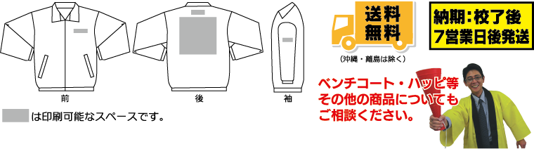 印刷可能なスペース