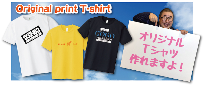 オリジナルTシャツ作れますよ！