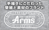 Arms