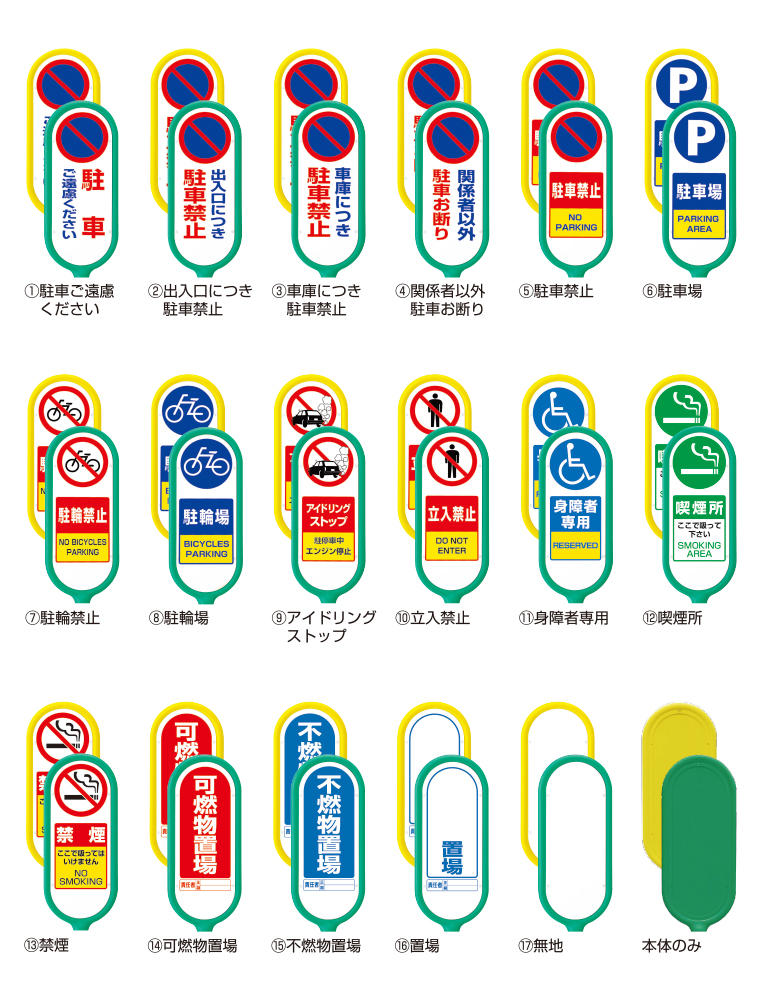 ラケットサインの表示パネル一覧画像