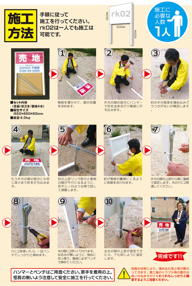 施工方法