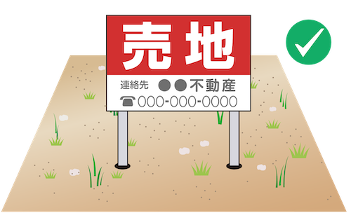 砂混じりの柔らかい地面