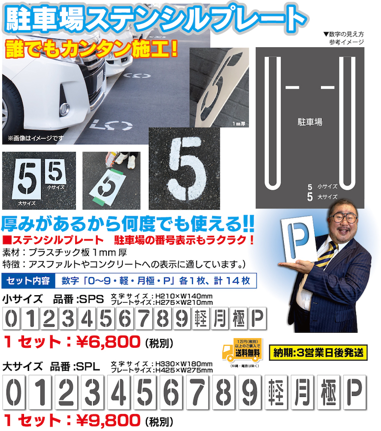 誰でも簡単施工
