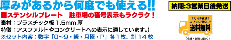 厚みがあるから何度でも使える