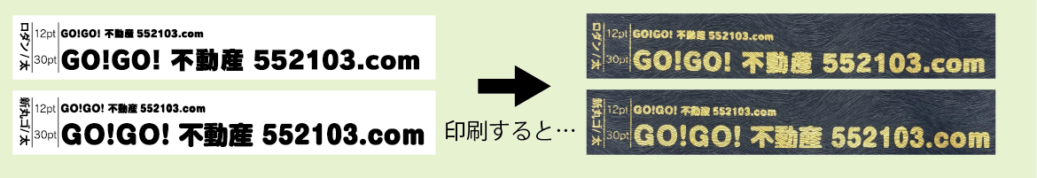 ロダン太＋新丸ゴ太