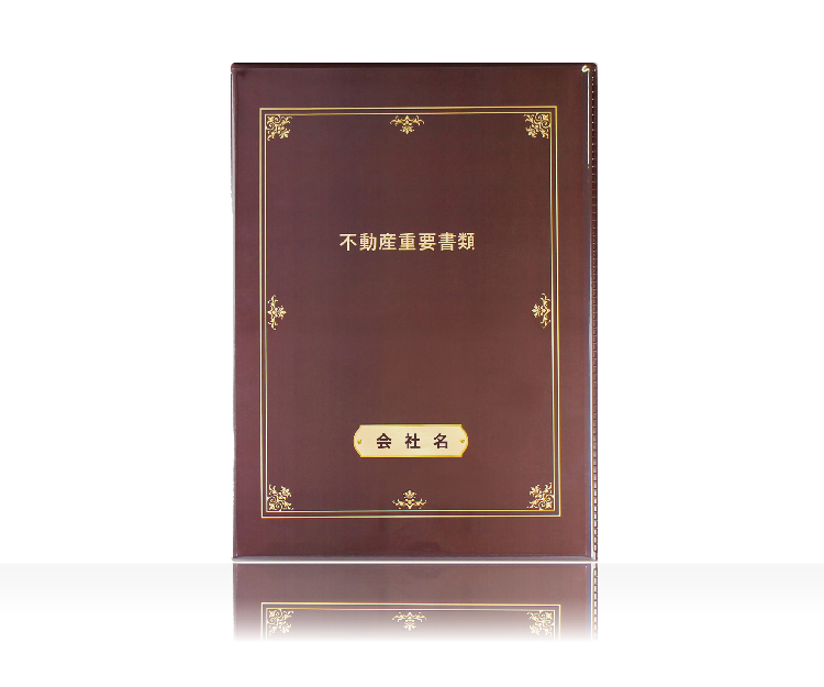 重要書類【複数】保管/BOXタイプ