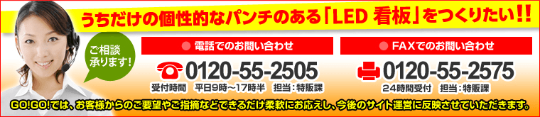 お電話・FAXでのご相談承ります！