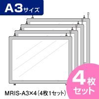 連結式LED物件掲示パネル【MRIS-A3×4】