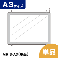 連結式LED物件掲示パネル【MRIS-A3】