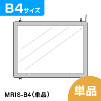 連結式LED物件掲示パネル【MRIS-B4】