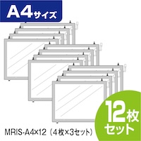 連結式LED物件掲示パネル【MRIS-A4×12】