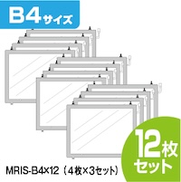 連結式LED物件掲示パネル【MRIS-B4×12】