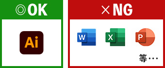 Adobe Illustrator(Ai) はOK