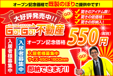 キャンペーンのぼり