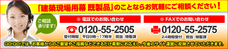 お電話・FAXでのご相談承ります！