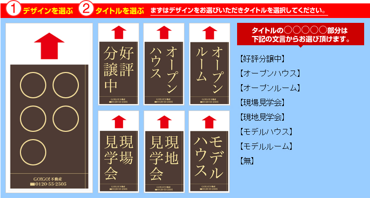 1、デザインを選ぶ 2、タイトルを選ぶ