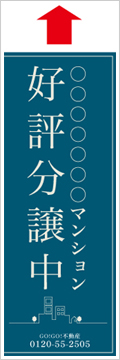 誘導看板 ylhi09