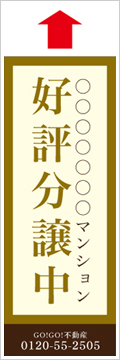 誘導看板 ylhi15